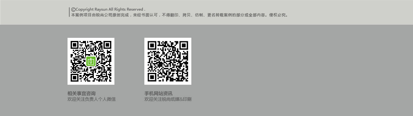版權(quán)說明