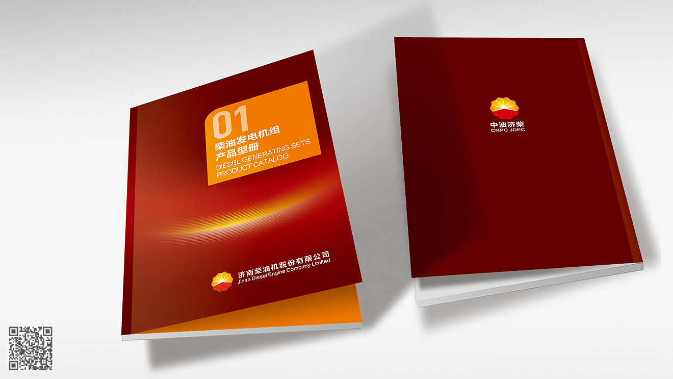 濟(jì)南中石油畫冊(cè)設(shè)計(jì)印刷