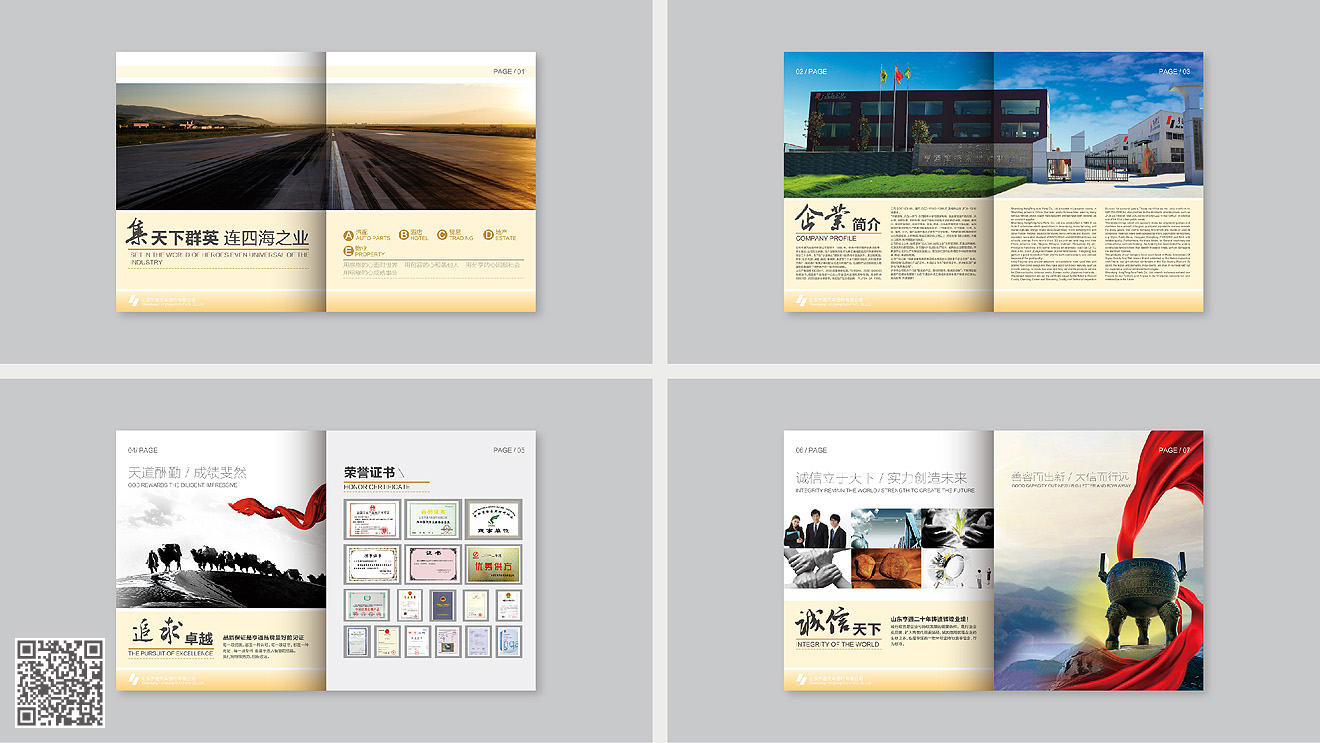 濟(jì)南畫冊設(shè)計(jì)