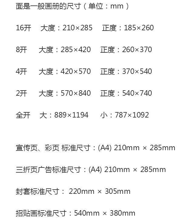 濟(jì)南畫冊設(shè)計(jì)