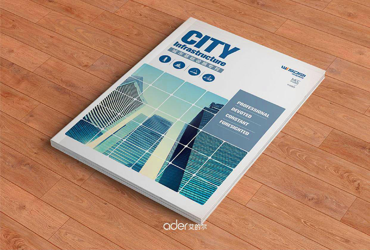 艾的爾企業(yè)畫冊設(shè)計分享