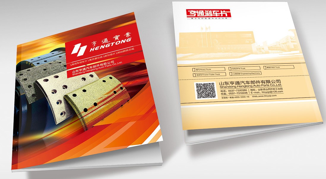 濟南畫冊設計