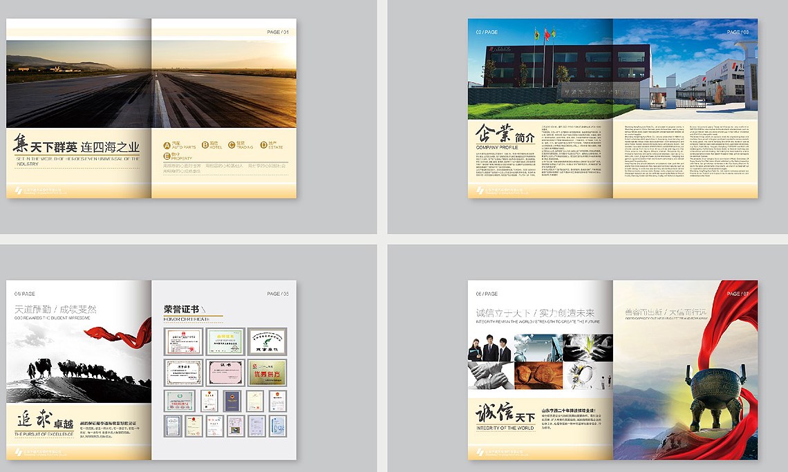 濟(jì)南畫冊(cè)設(shè)計(jì)對(duì)于企業(yè)來說是必不可少的嗎？